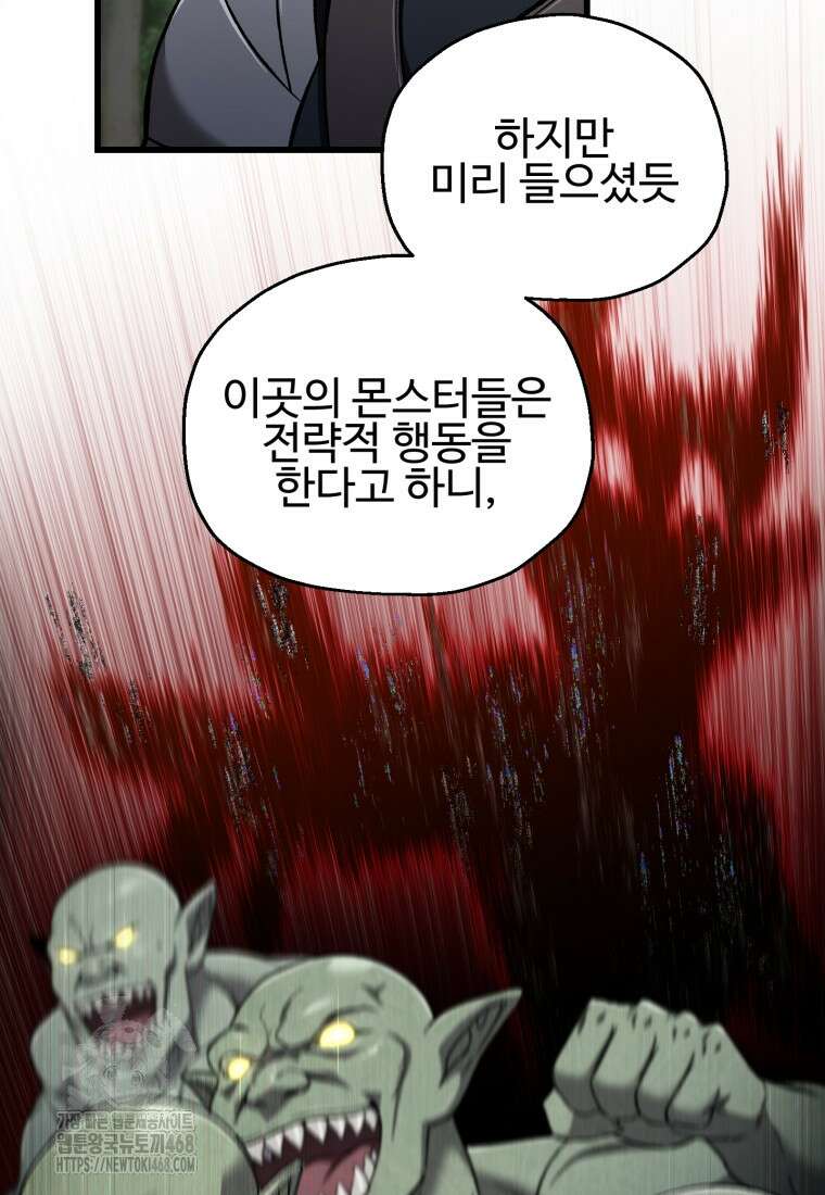 나 혼자 부활한다 50화 10