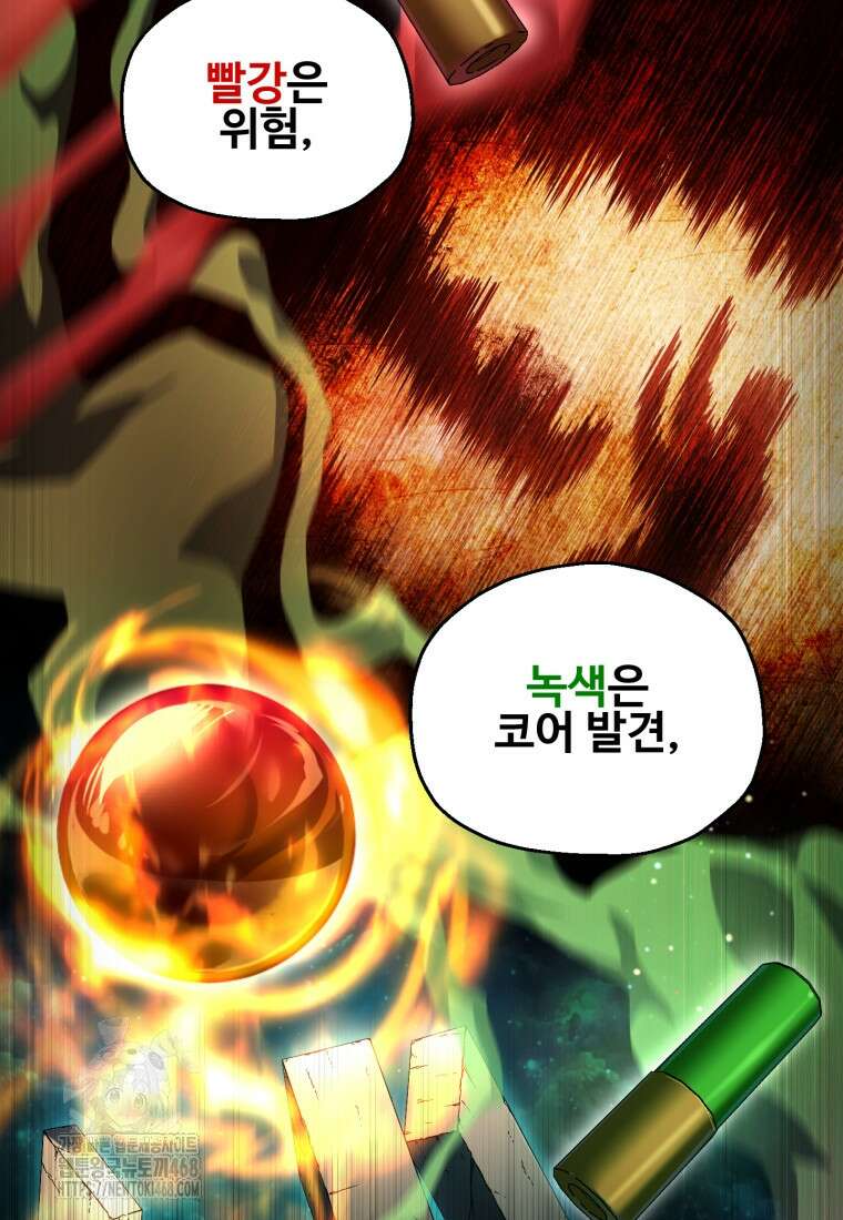 나 혼자 부활한다 50화 14