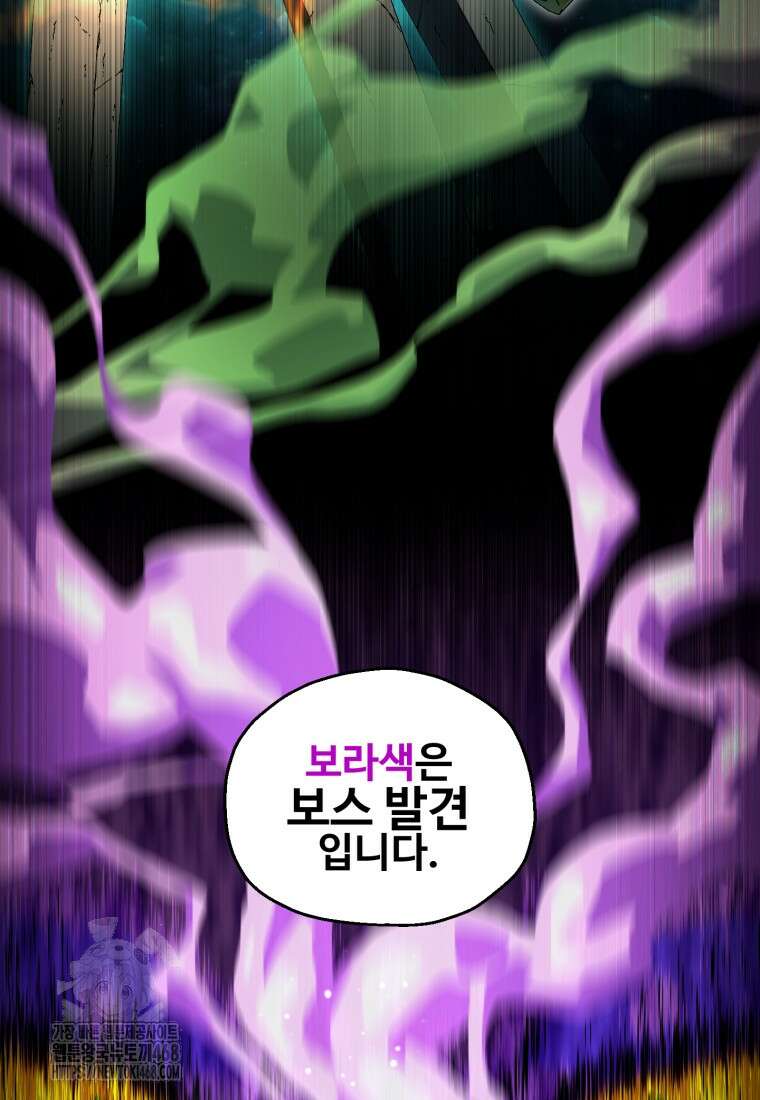 나 혼자 부활한다 50화 15