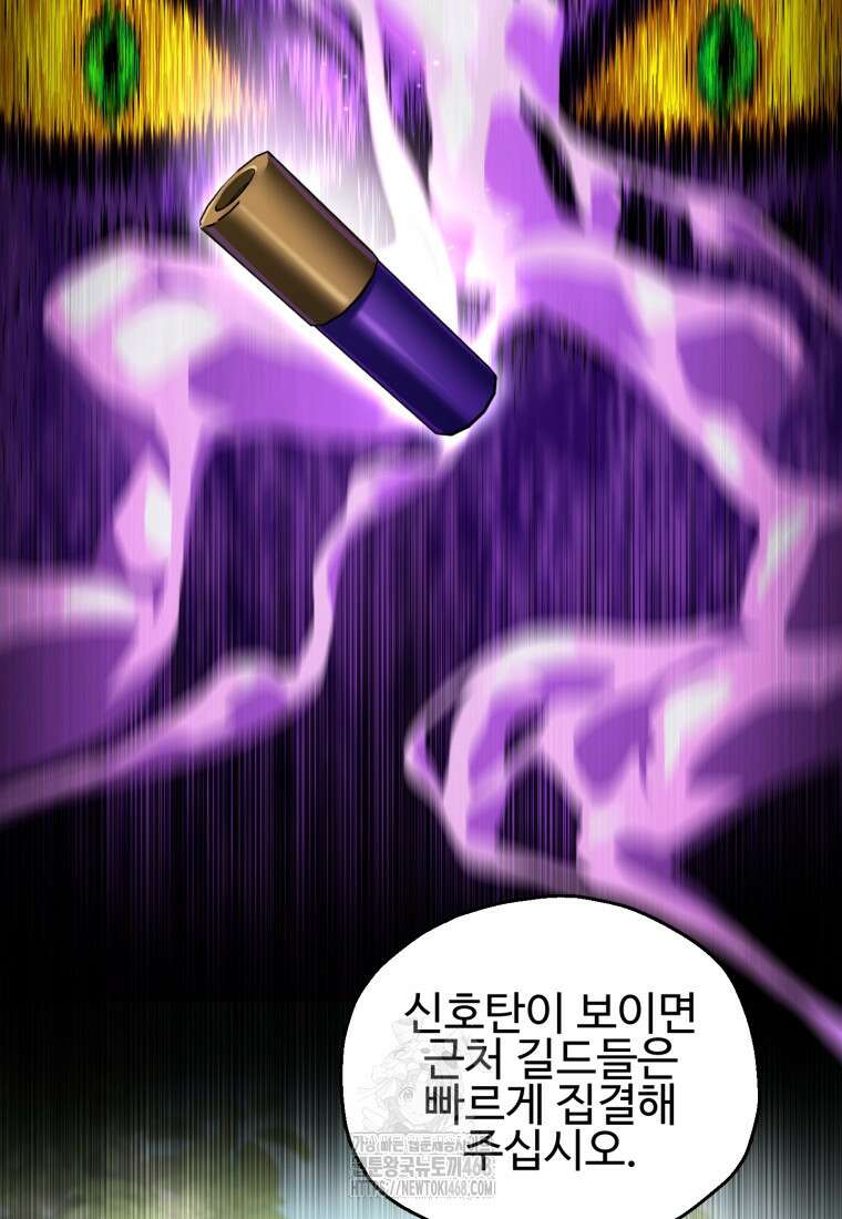 나 혼자 부활한다 50화 16