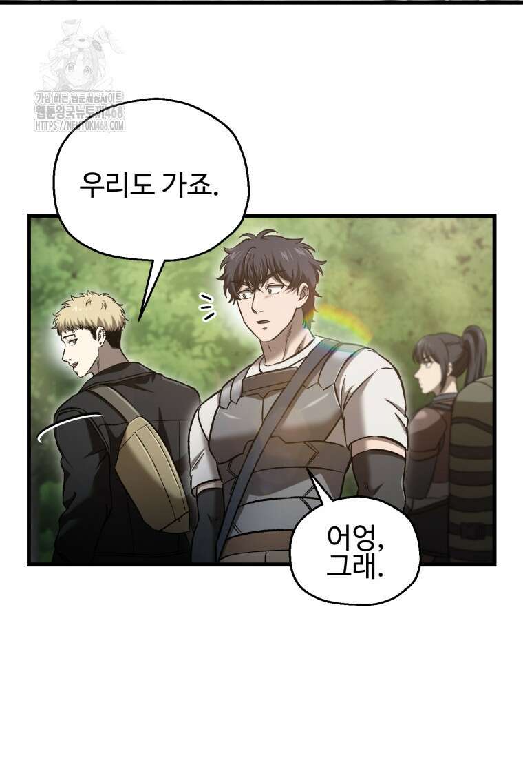 나 혼자 부활한다 50화 22