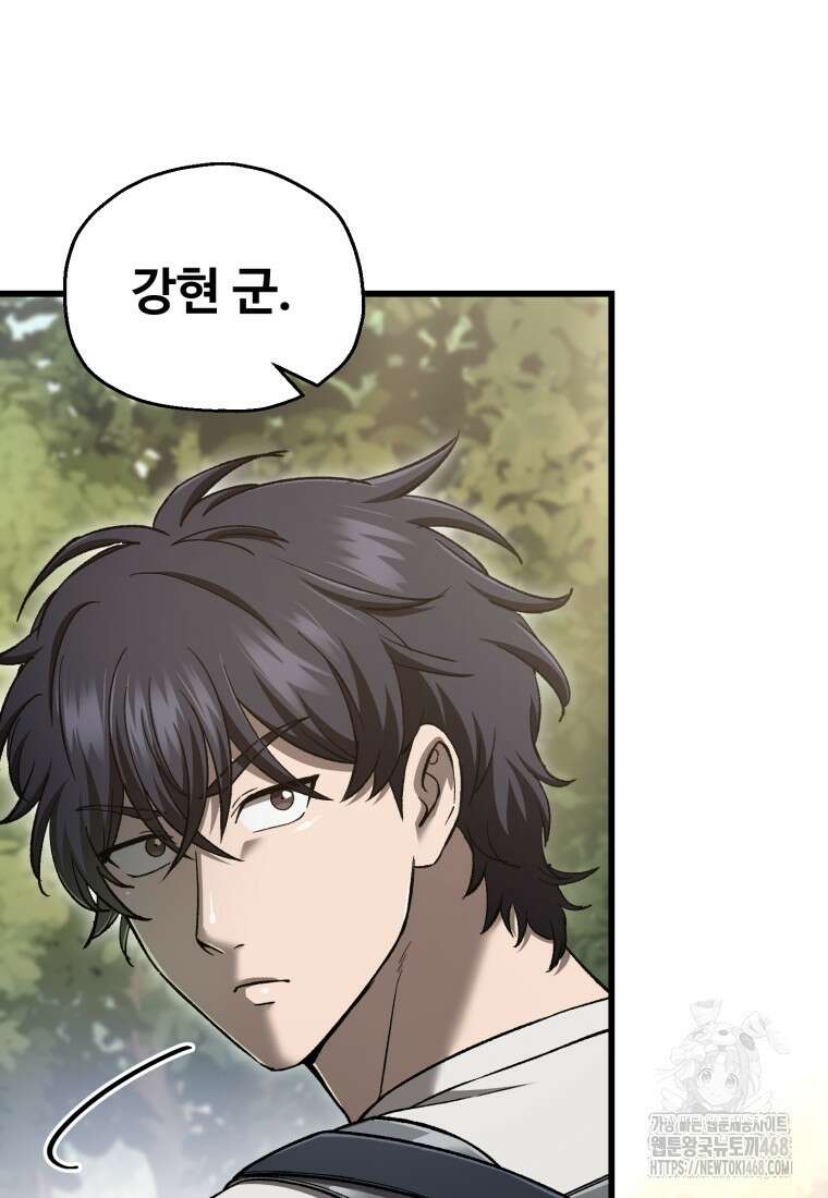 나 혼자 부활한다 50화 23
