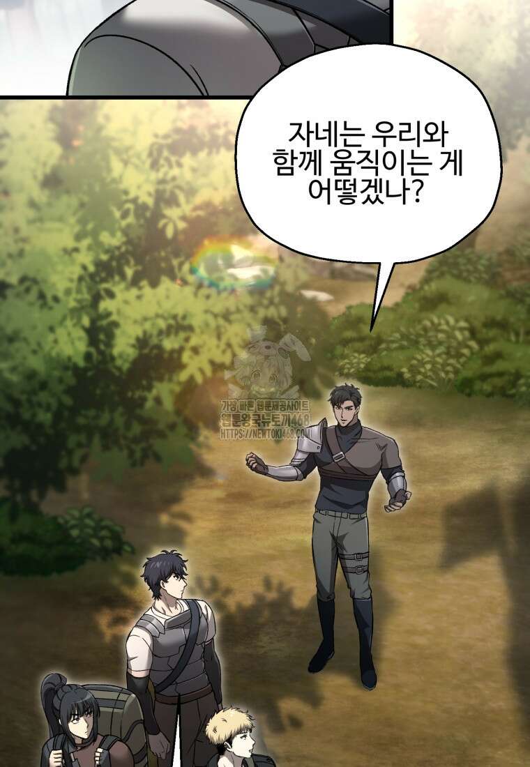 나 혼자 부활한다 50화 24