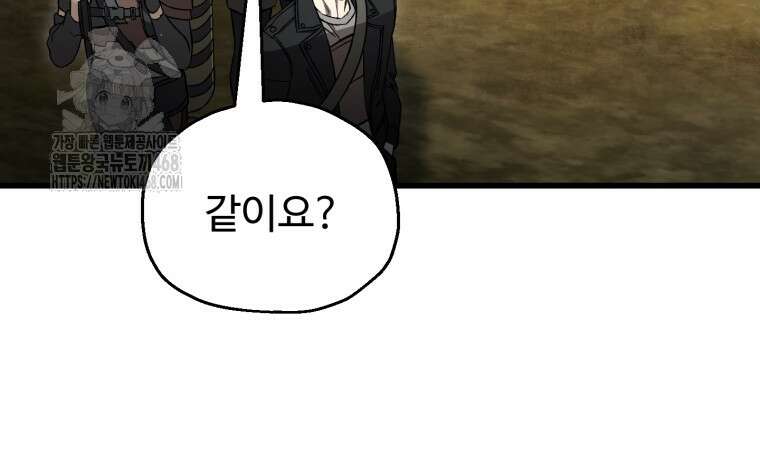 나 혼자 부활한다 50화 25