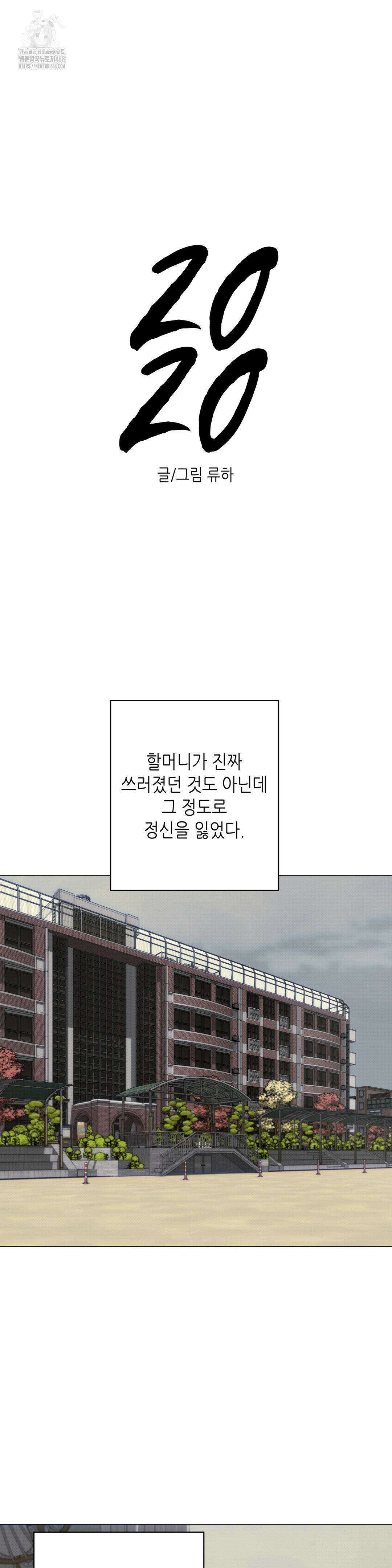 2020 44화 5