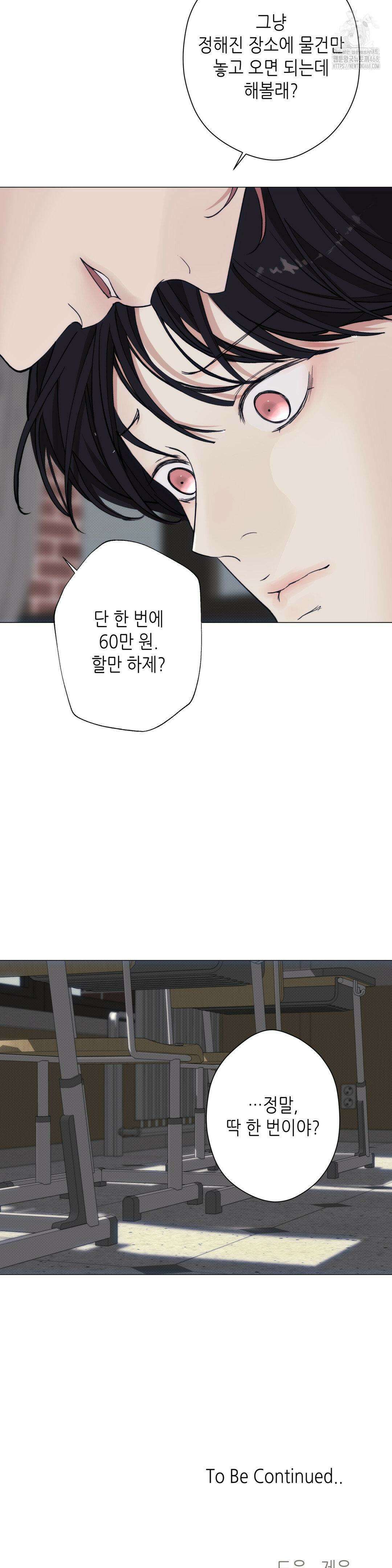 2020 44화 32