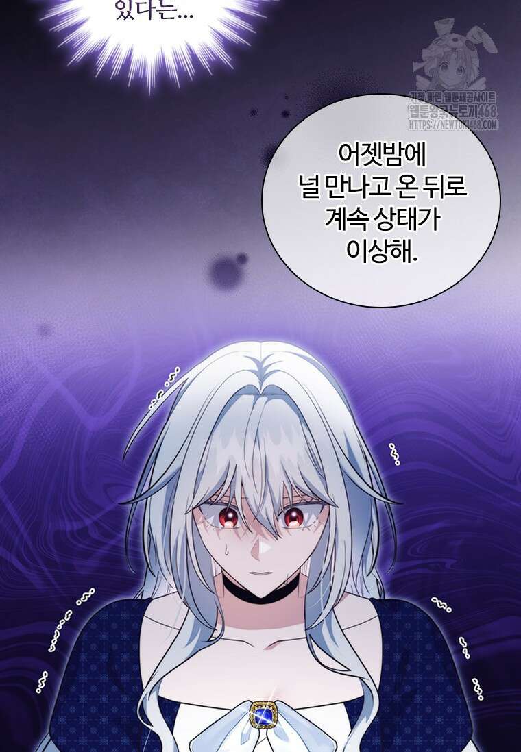 소꿉친구가 대마법사라서 괴로워요! 30화 2
