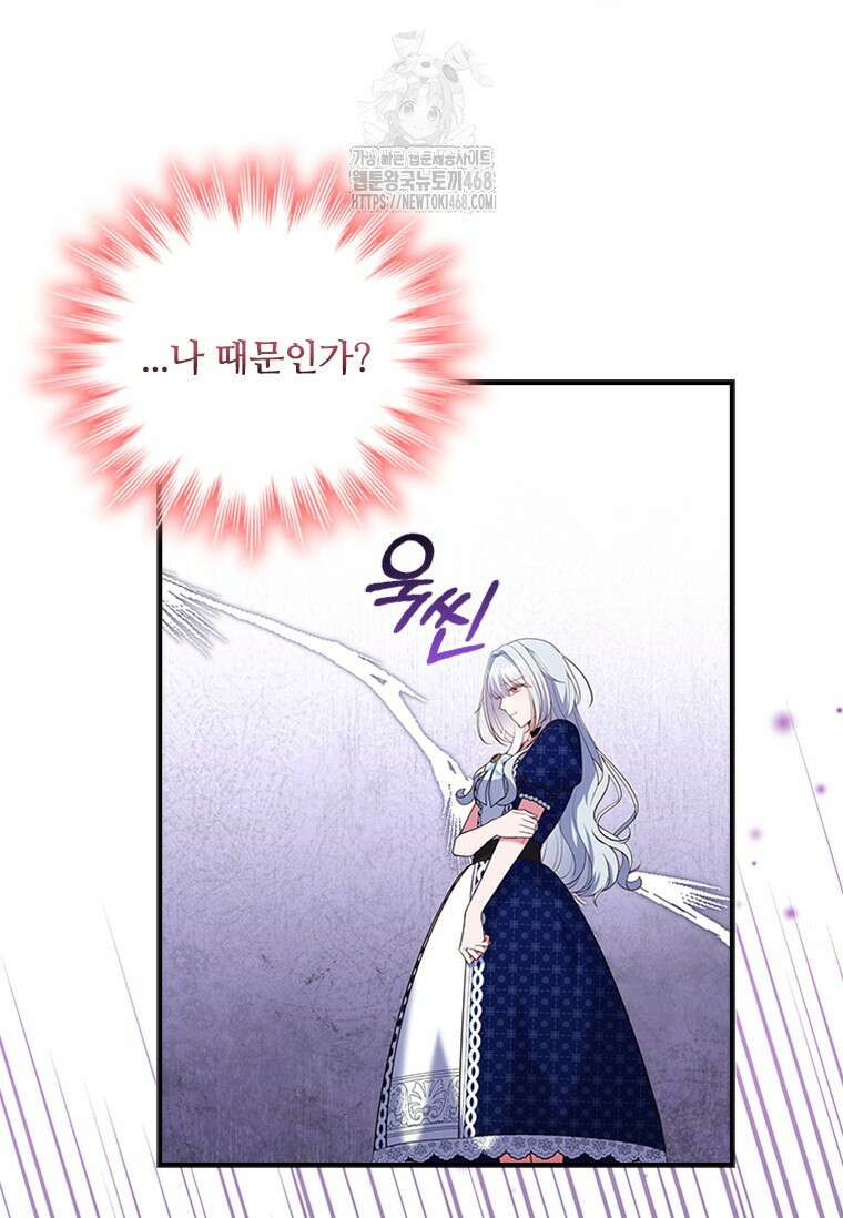 소꿉친구가 대마법사라서 괴로워요! 30화 9