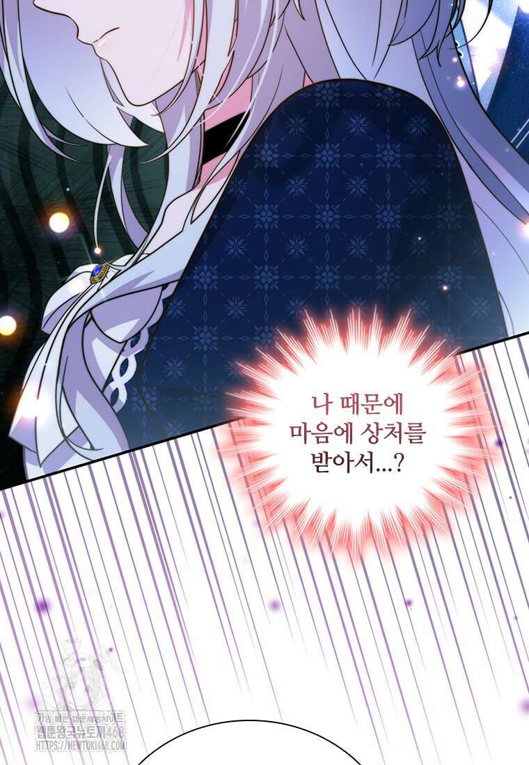 소꿉친구가 대마법사라서 괴로워요! 30화 11