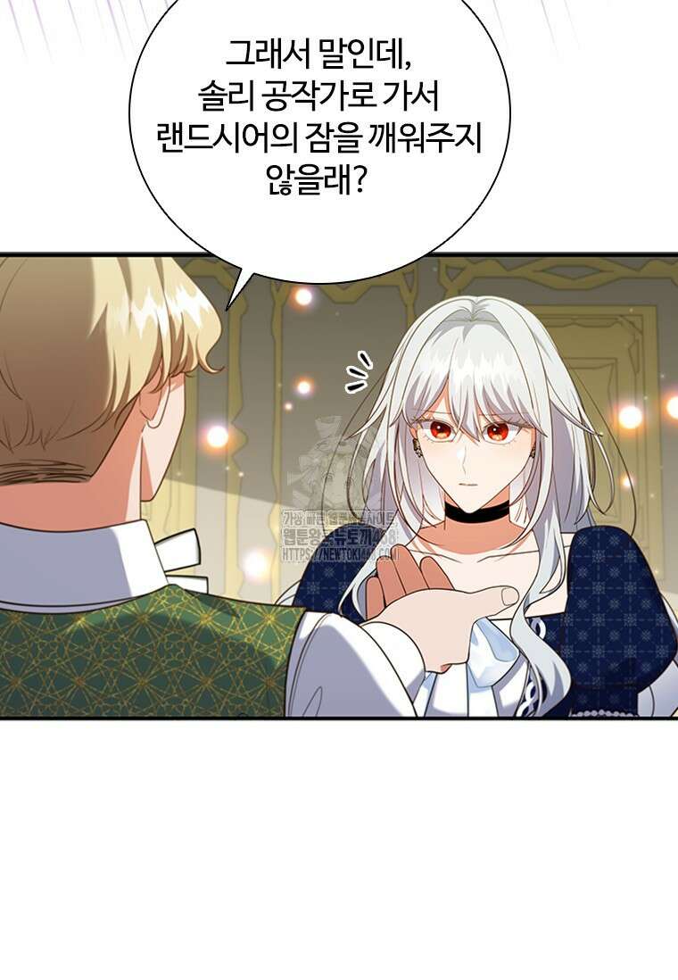 소꿉친구가 대마법사라서 괴로워요! 30화 12