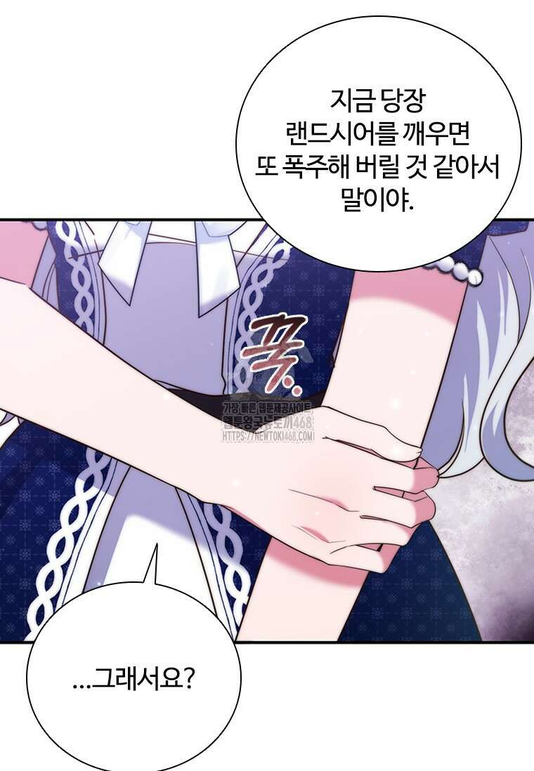 소꿉친구가 대마법사라서 괴로워요! 30화 13