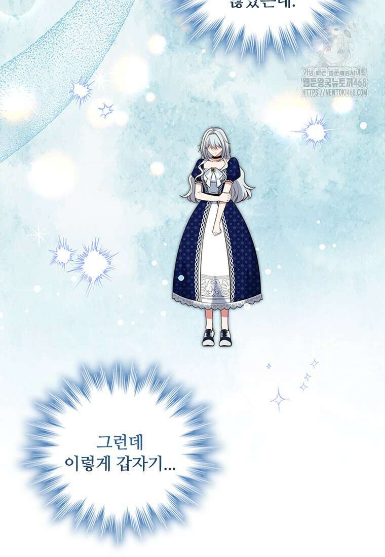 소꿉친구가 대마법사라서 괴로워요! 30화 17