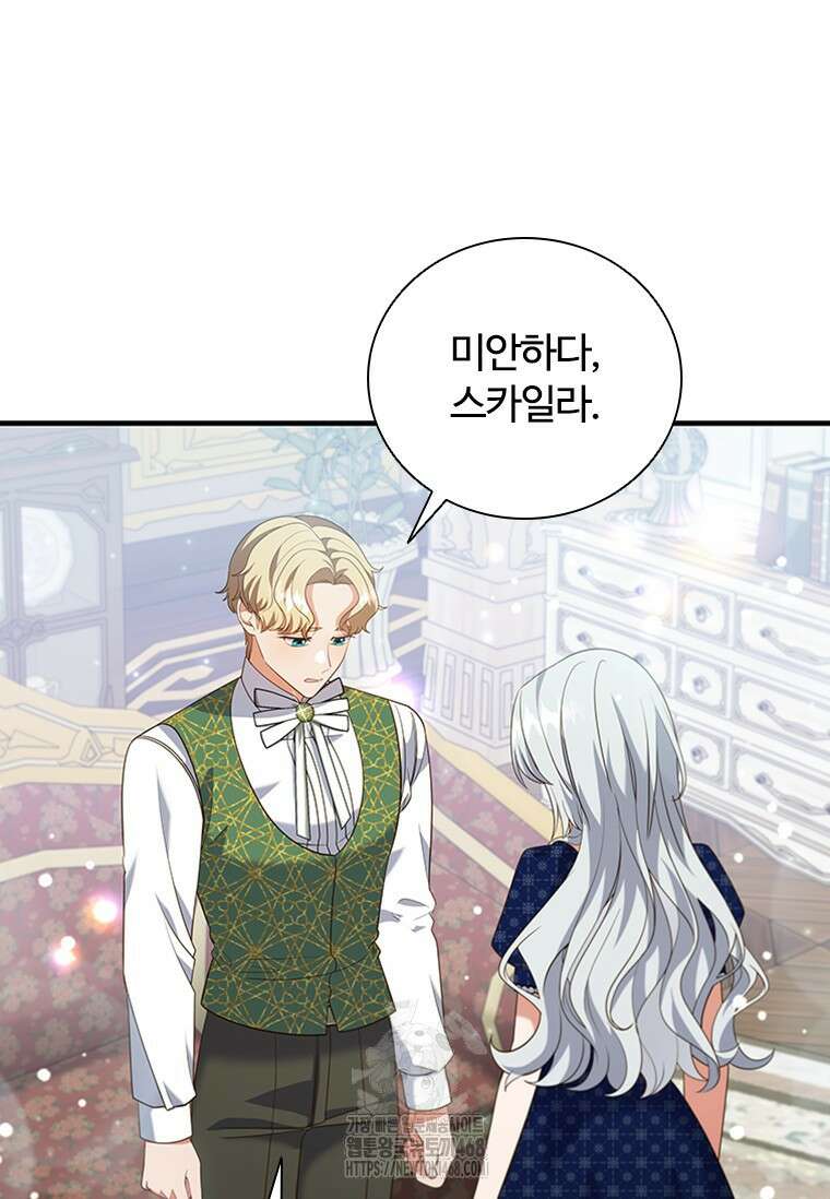 소꿉친구가 대마법사라서 괴로워요! 30화 18