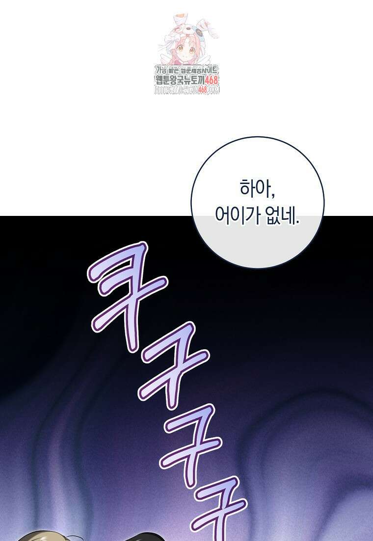 전 그냥 내 집 마련이 꿈인데요? 28화 1