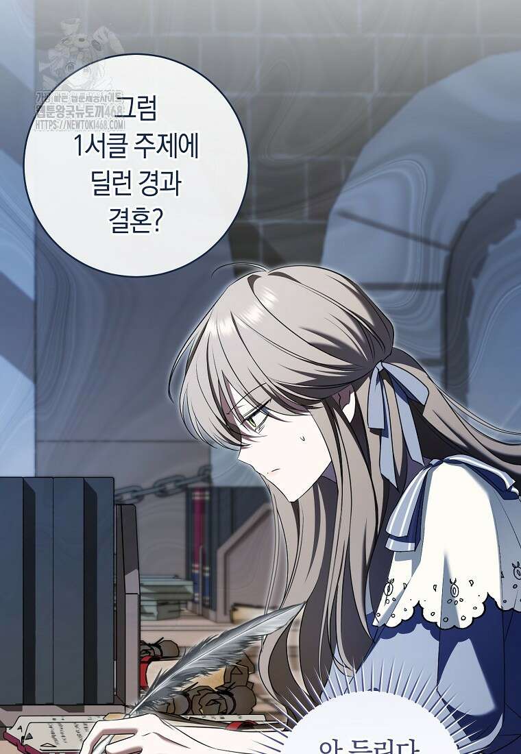 전 그냥 내 집 마련이 꿈인데요? 28화 4