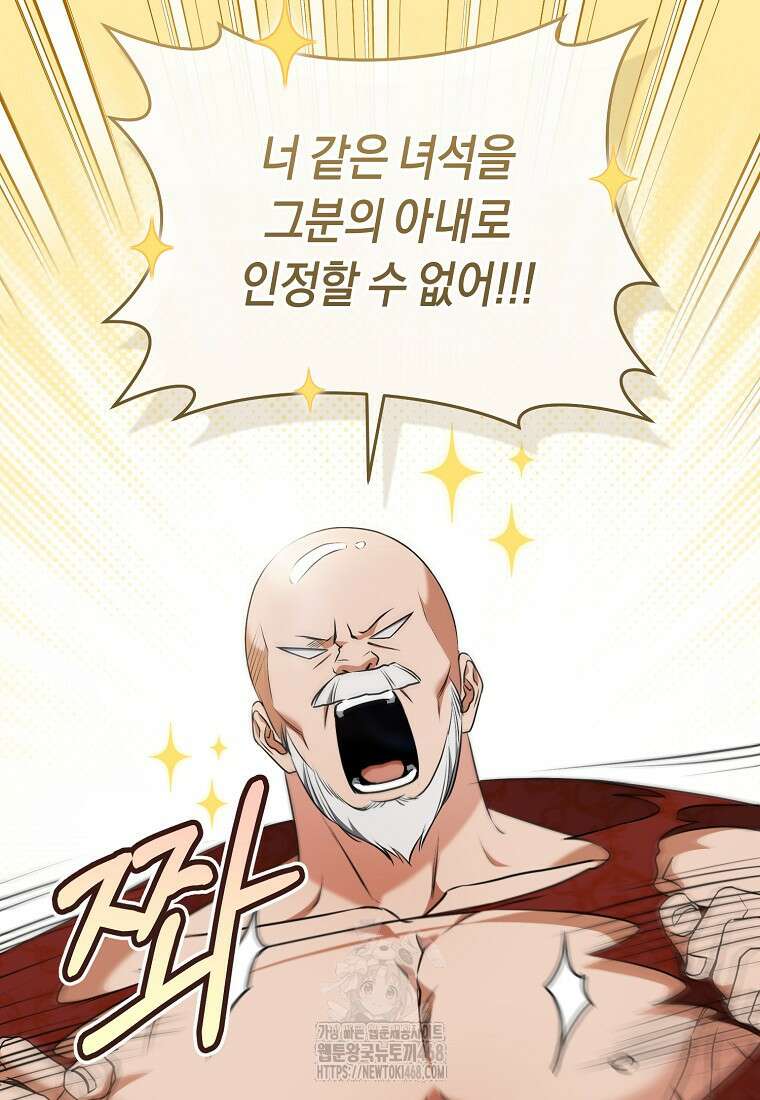 전 그냥 내 집 마련이 꿈인데요? 28화 7