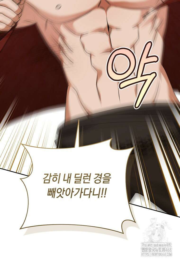 전 그냥 내 집 마련이 꿈인데요? 28화 8