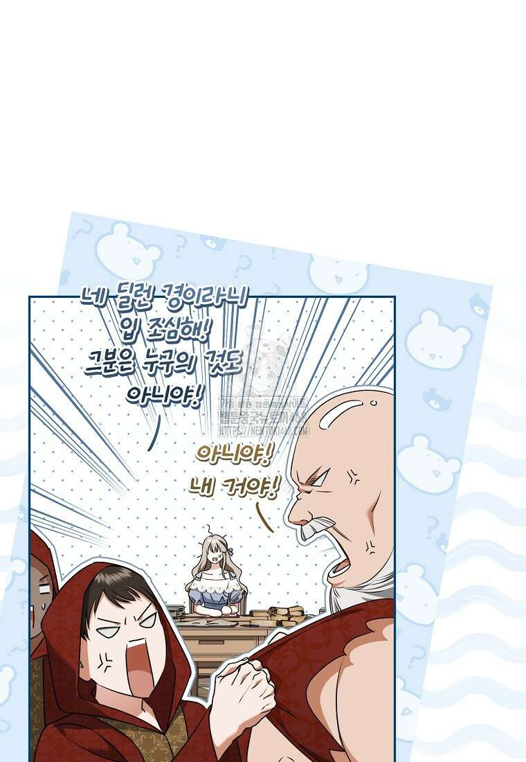 전 그냥 내 집 마련이 꿈인데요? 28화 9