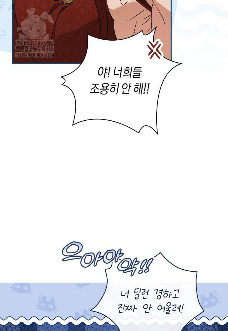 전 그냥 내 집 마련이 꿈인데요? 28화 10