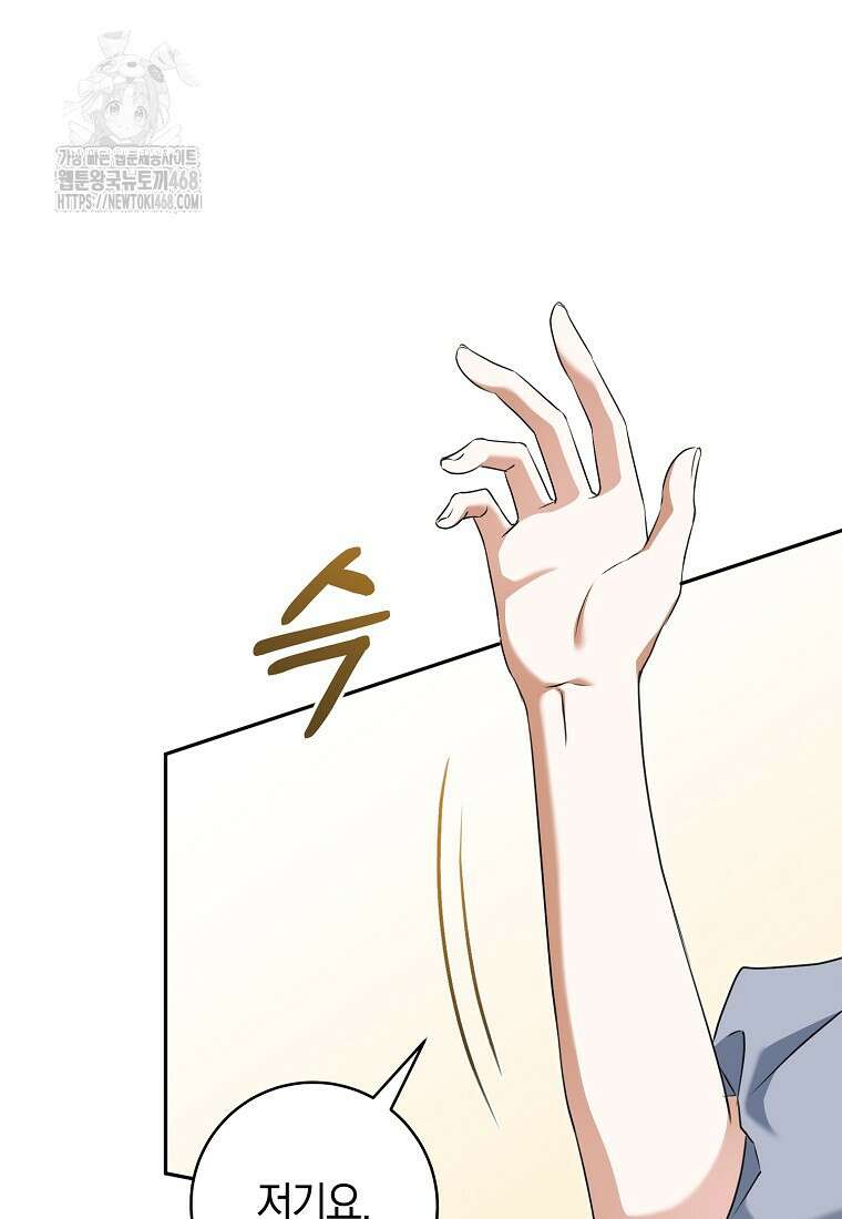 전 그냥 내 집 마련이 꿈인데요? 28화 12