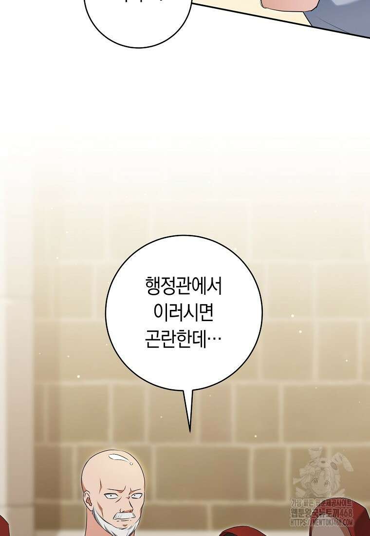 전 그냥 내 집 마련이 꿈인데요? 28화 13