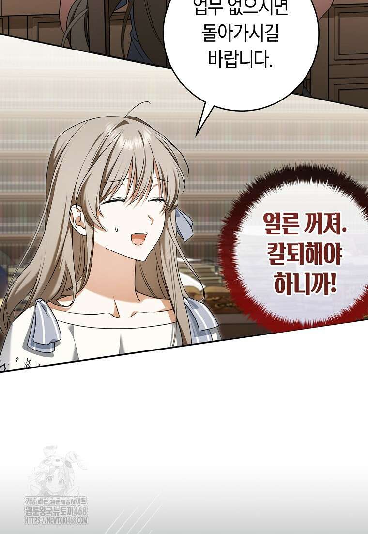 전 그냥 내 집 마련이 꿈인데요? 28화 15