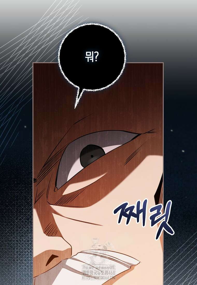 전 그냥 내 집 마련이 꿈인데요? 28화 16