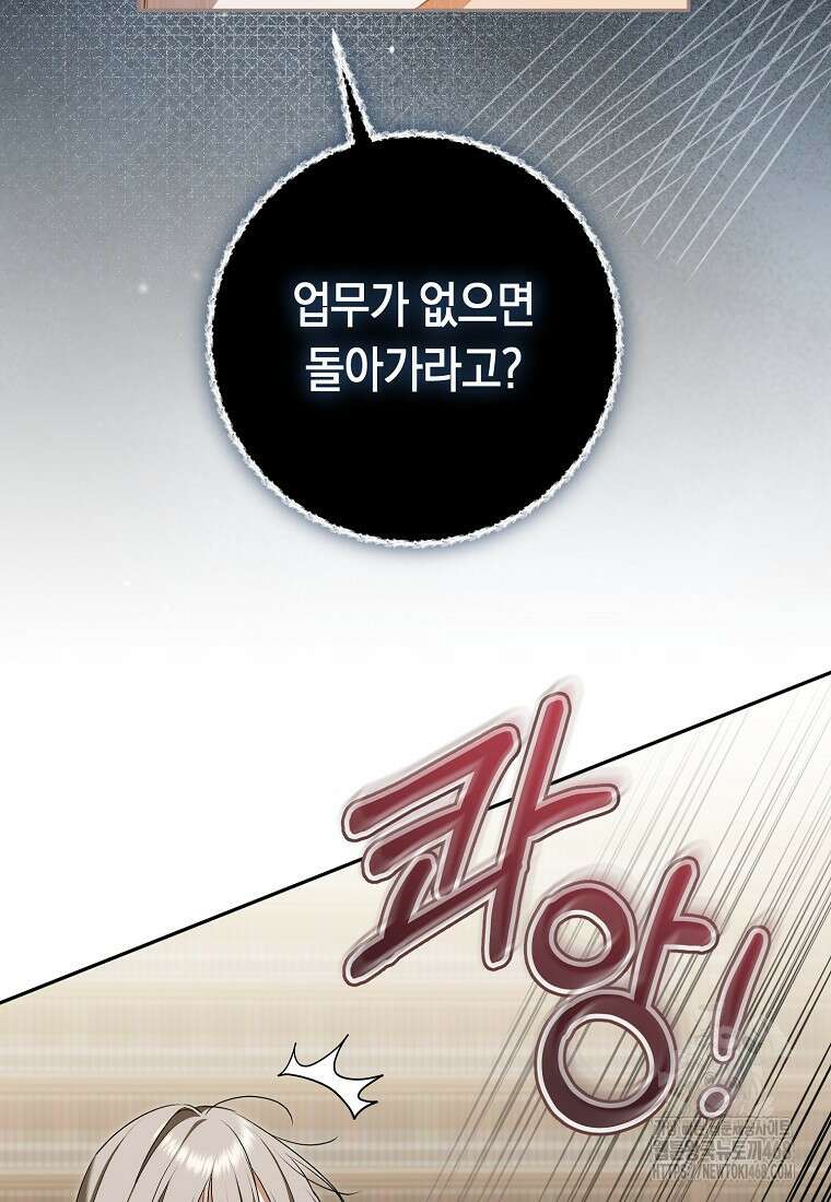 전 그냥 내 집 마련이 꿈인데요? 28화 17
