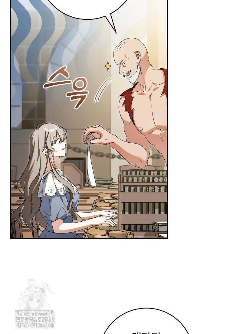 전 그냥 내 집 마련이 꿈인데요? 28화 19
