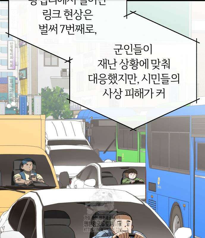 전생혈마 21화 4