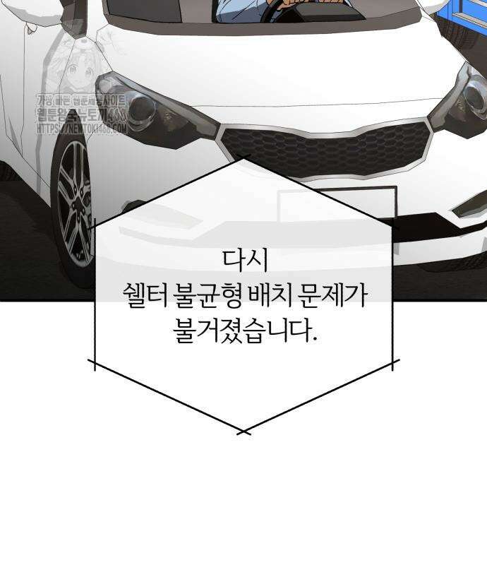 전생혈마 21화 5