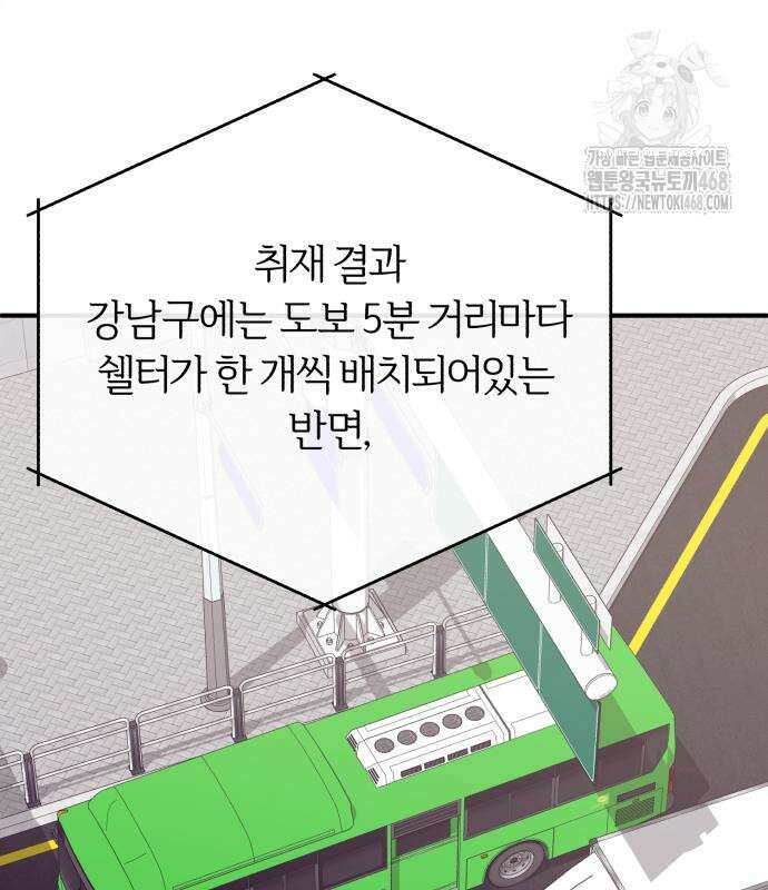 전생혈마 21화 6