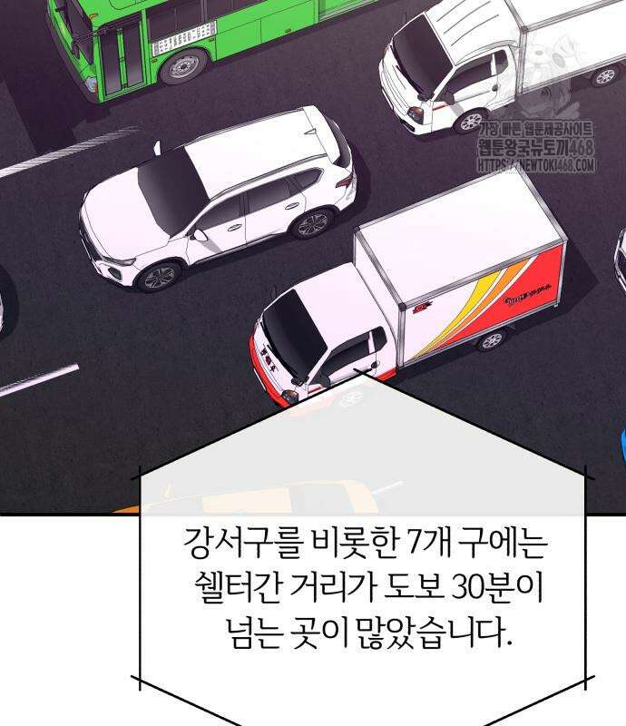 전생혈마 21화 7