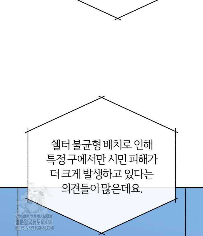 전생혈마 21화 8