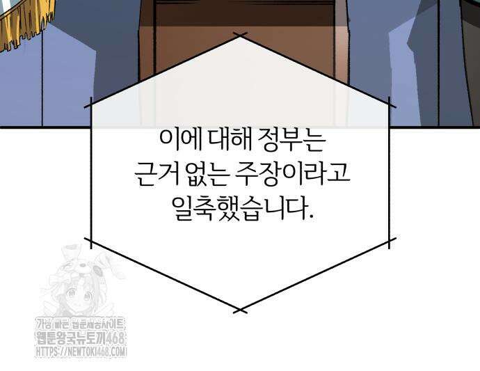 전생혈마 21화 10