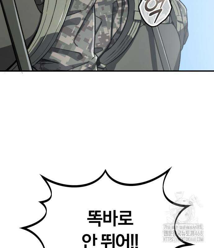 전생혈마 21화 15
