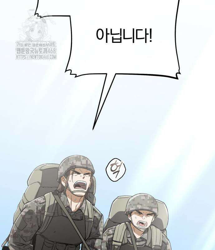 전생혈마 21화 19