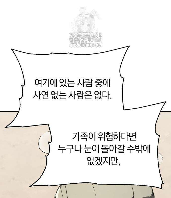 전생혈마 21화 22