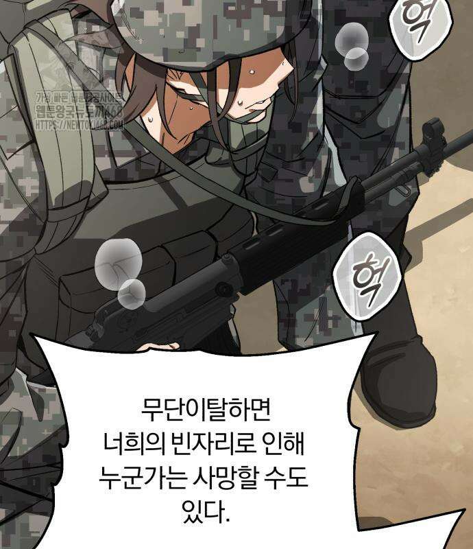 전생혈마 21화 24