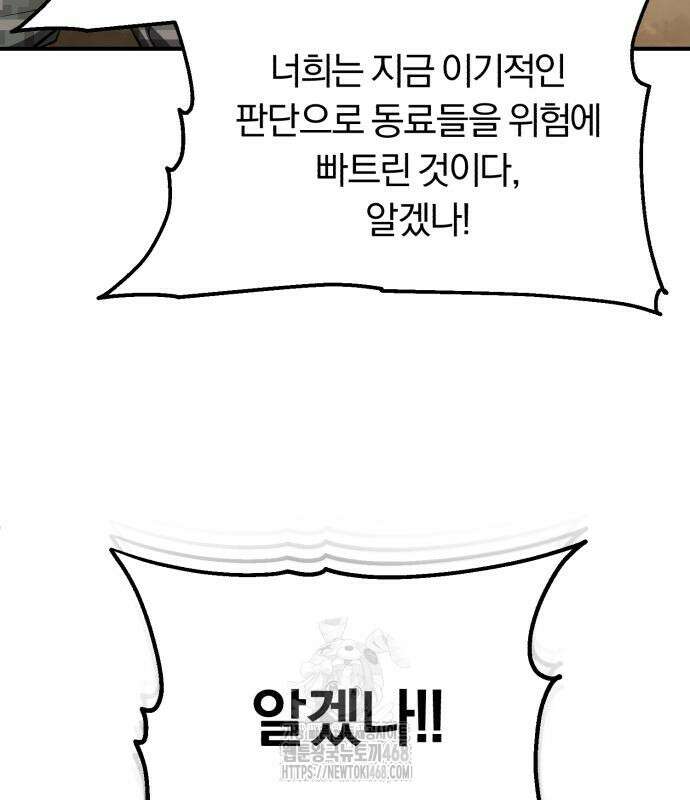 전생혈마 21화 25