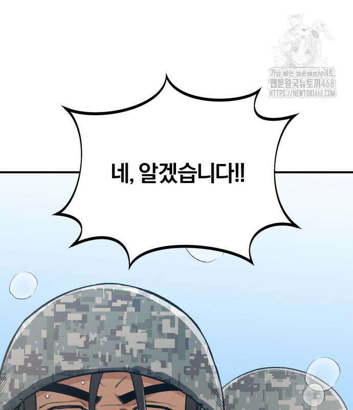 전생혈마 21화 27