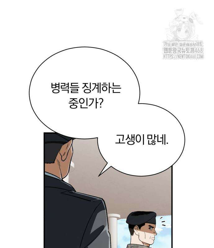 전생혈마 21화 29