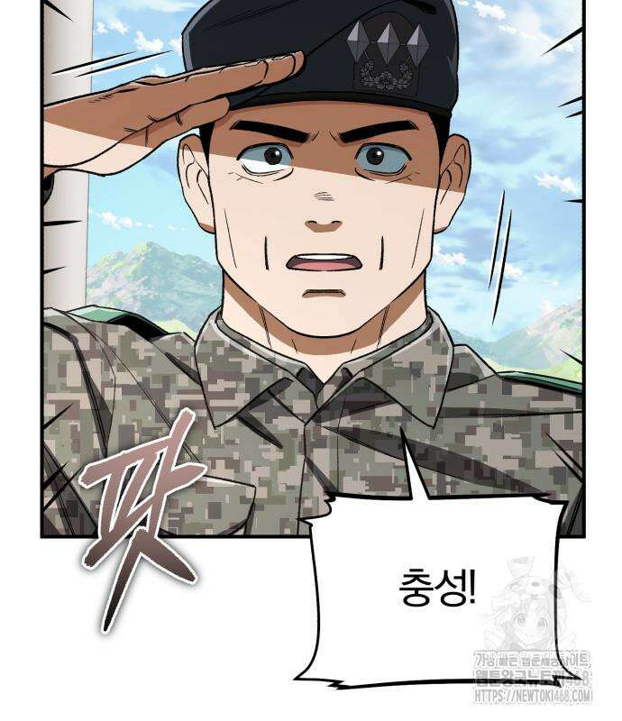 전생혈마 21화 31