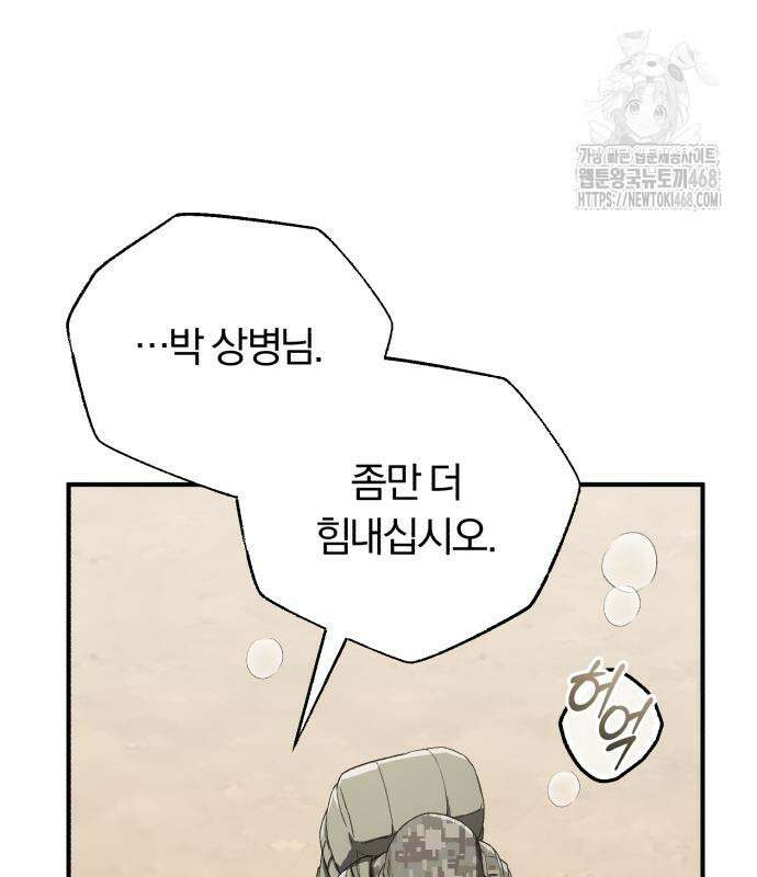 전생혈마 21화 32