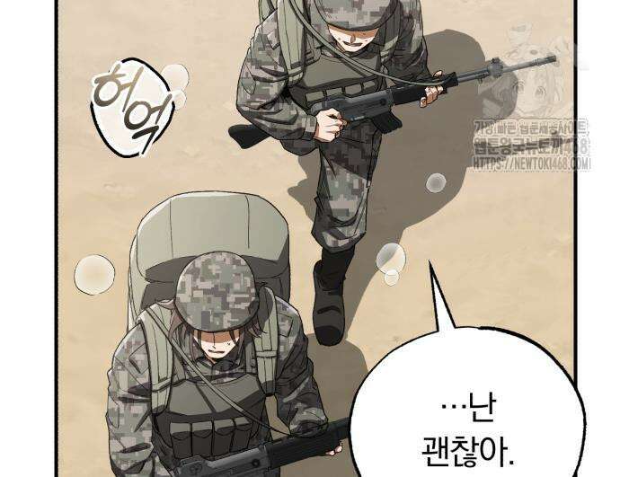 전생혈마 21화 33