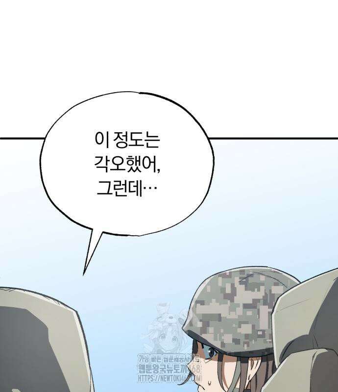 전생혈마 21화 35