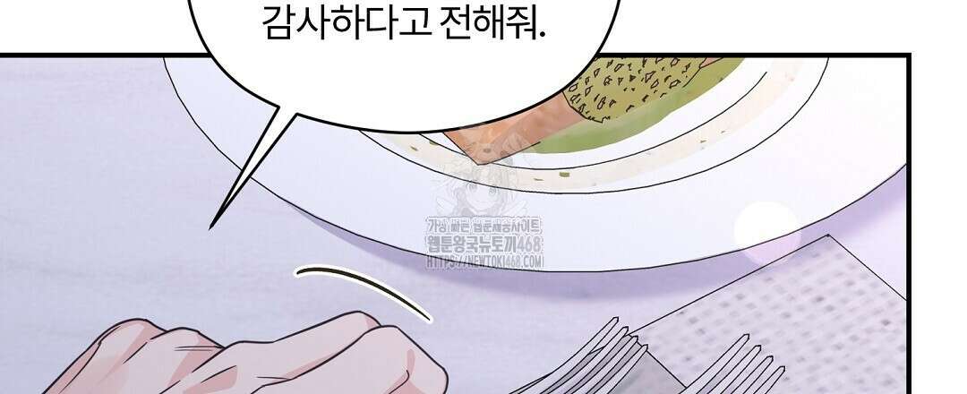알파 트라우마 26화(1부 완결) 6