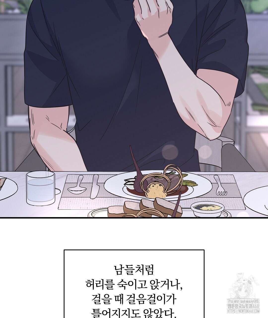 알파 트라우마 26화(1부 완결) 10