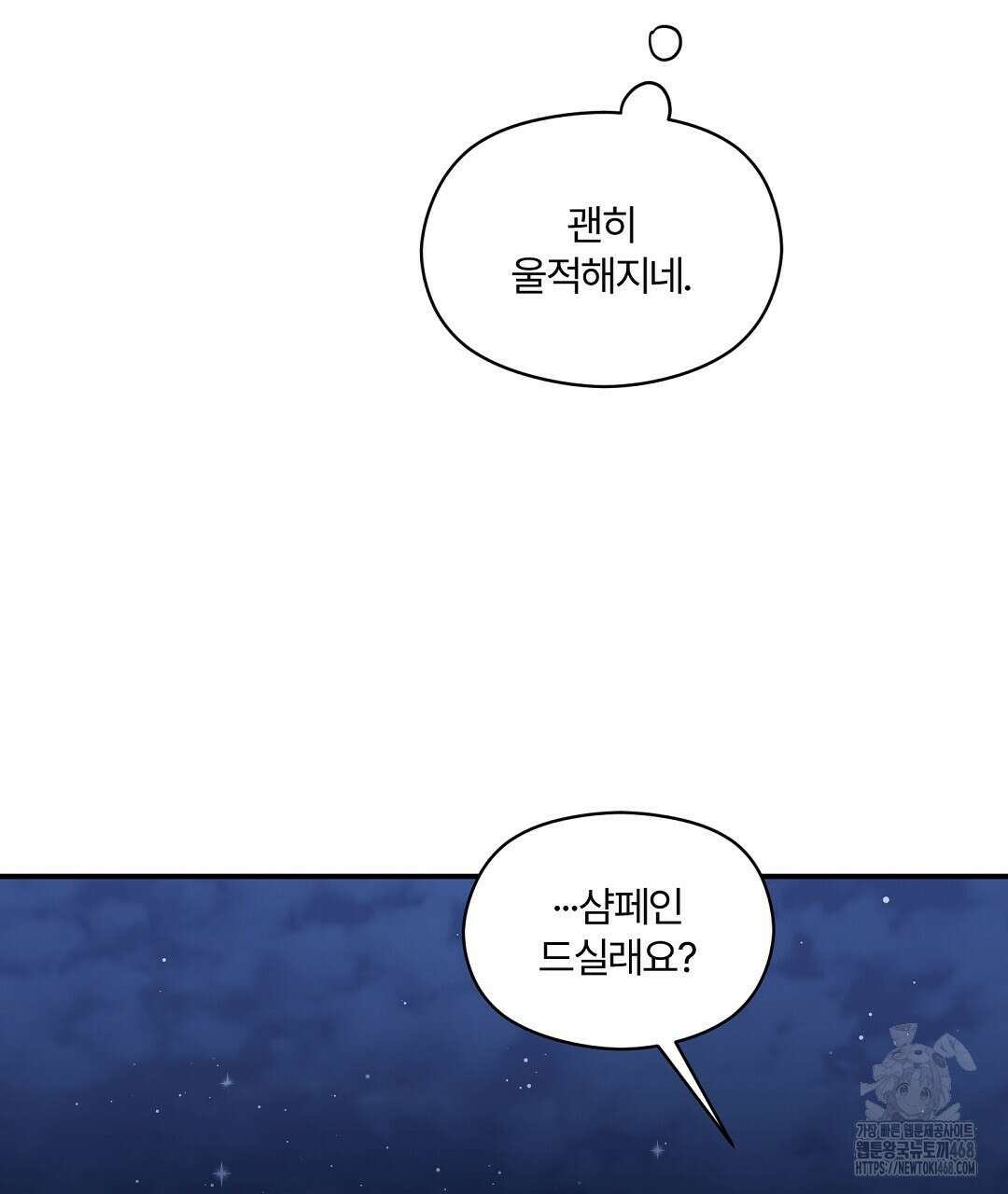 알파 트라우마 26화(1부 완결) 13