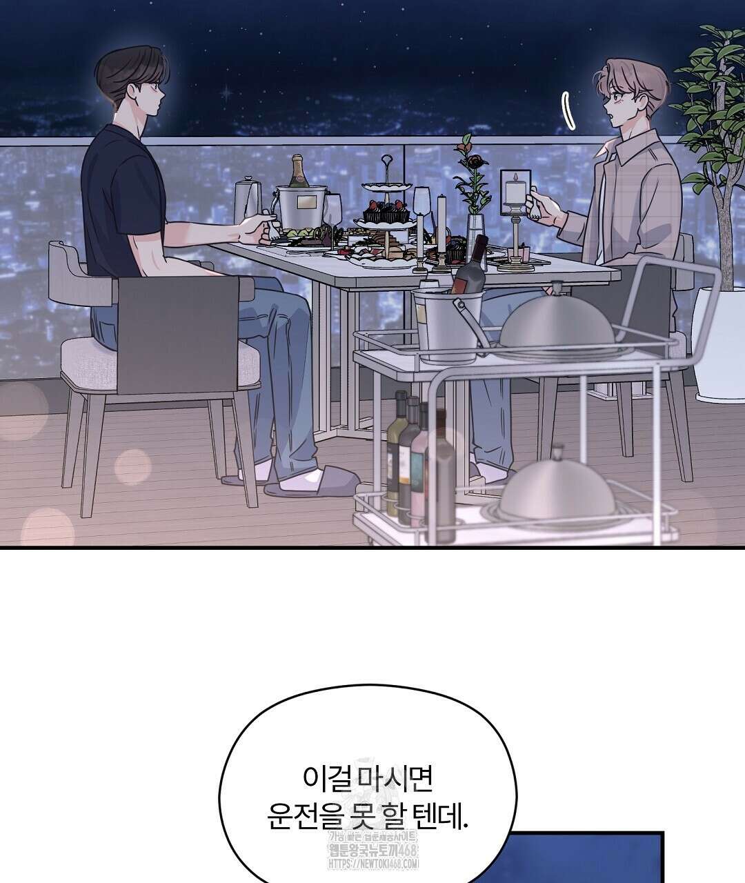알파 트라우마 26화(1부 완결) 14